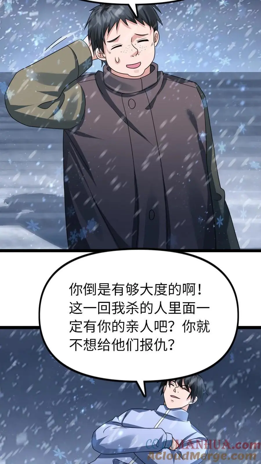 第135话 谈心 第15页