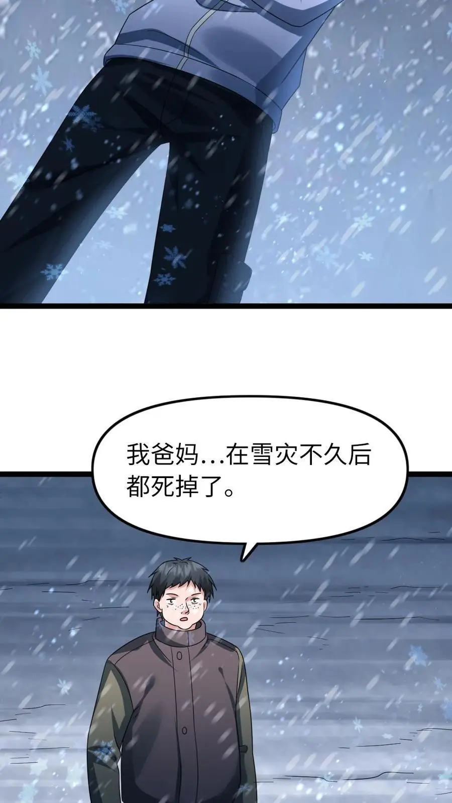 第135话 谈心 第16页