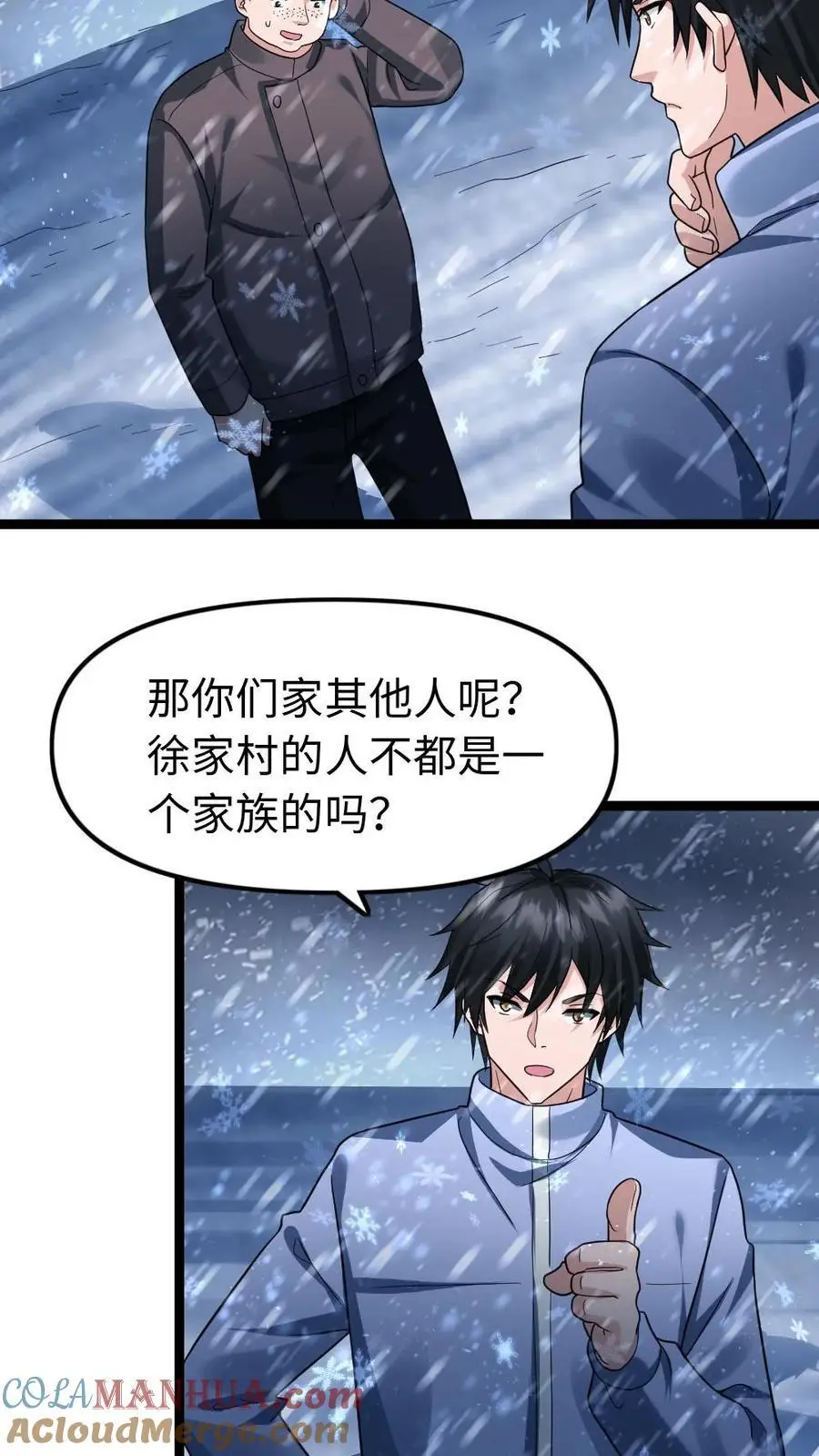 第135话 谈心 第19页