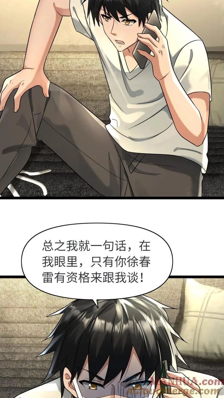 第134话 请君入瓮 第3页