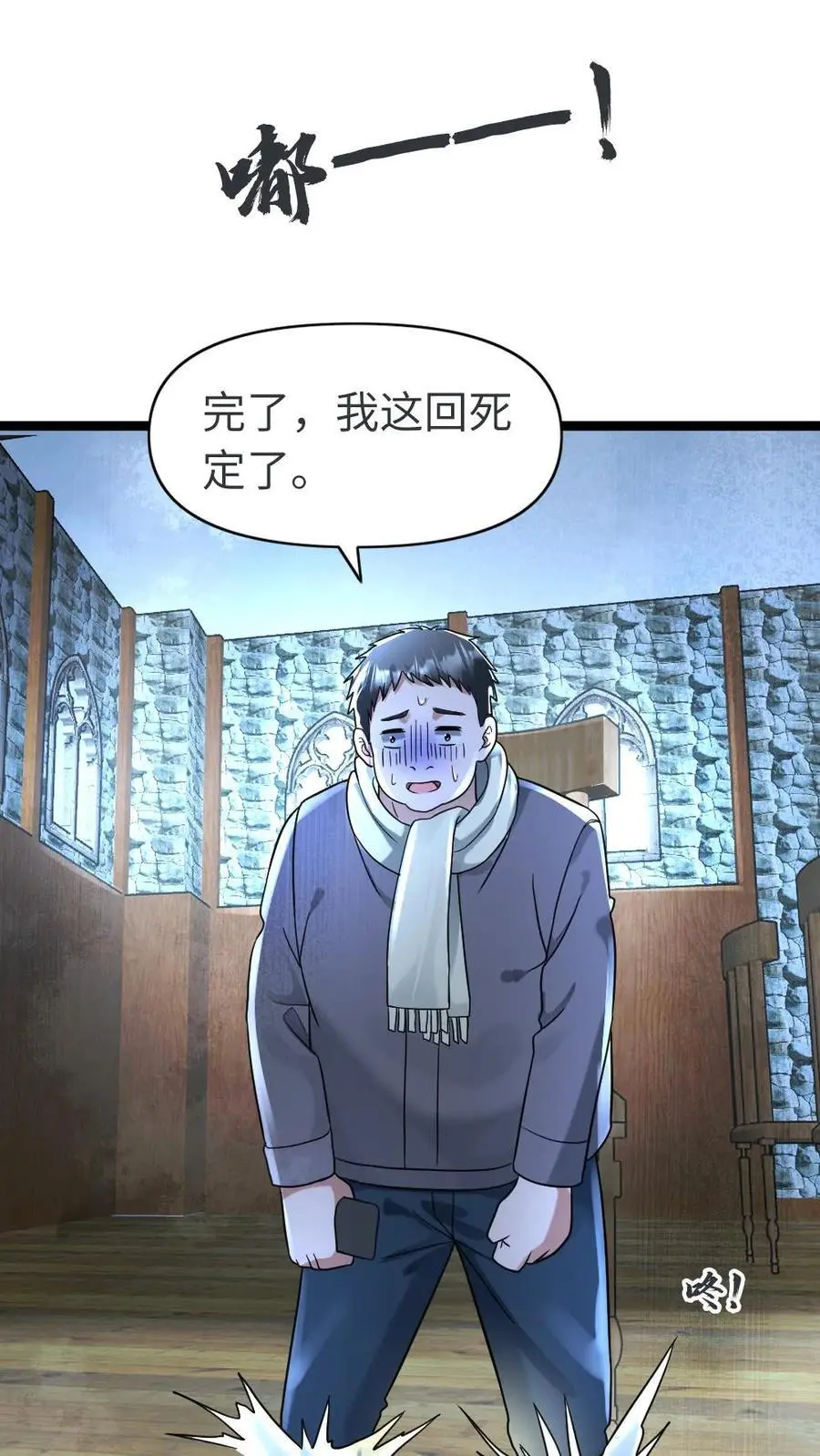 第134话 请君入瓮 第6页