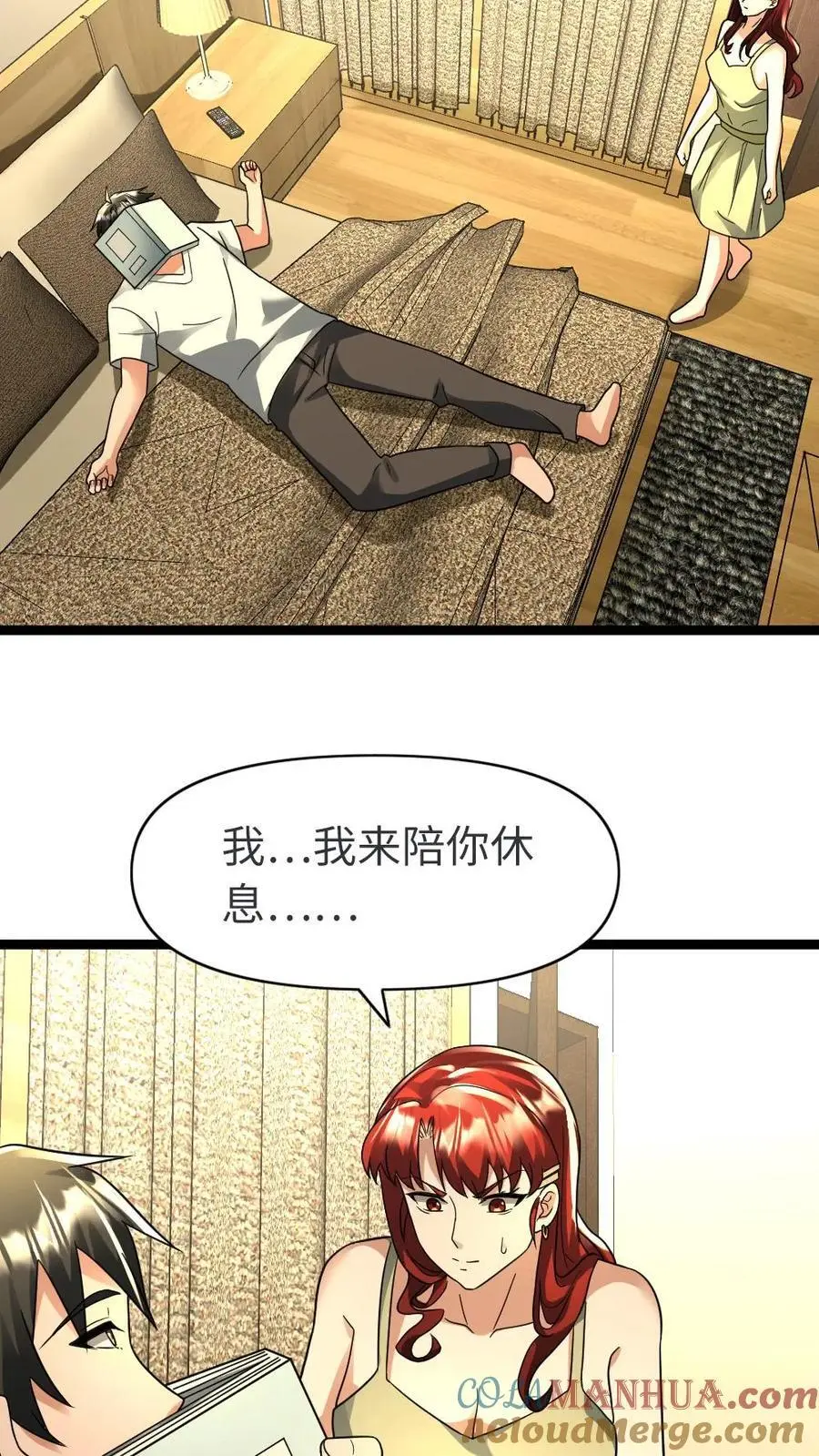 第134话 请君入瓮 第11页