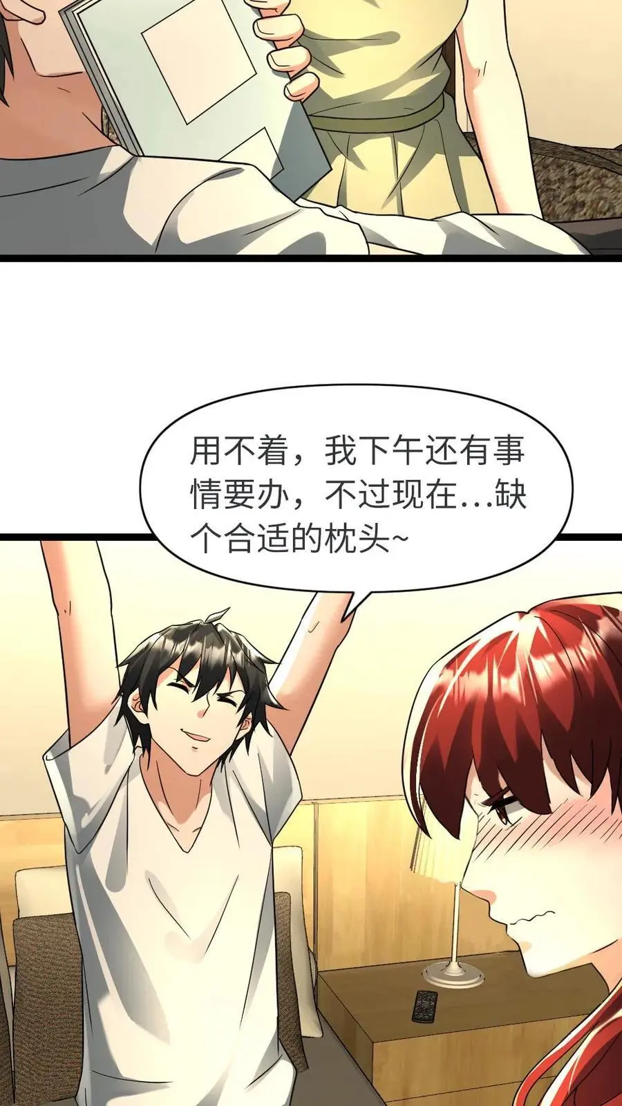 第134话 请君入瓮 第12页