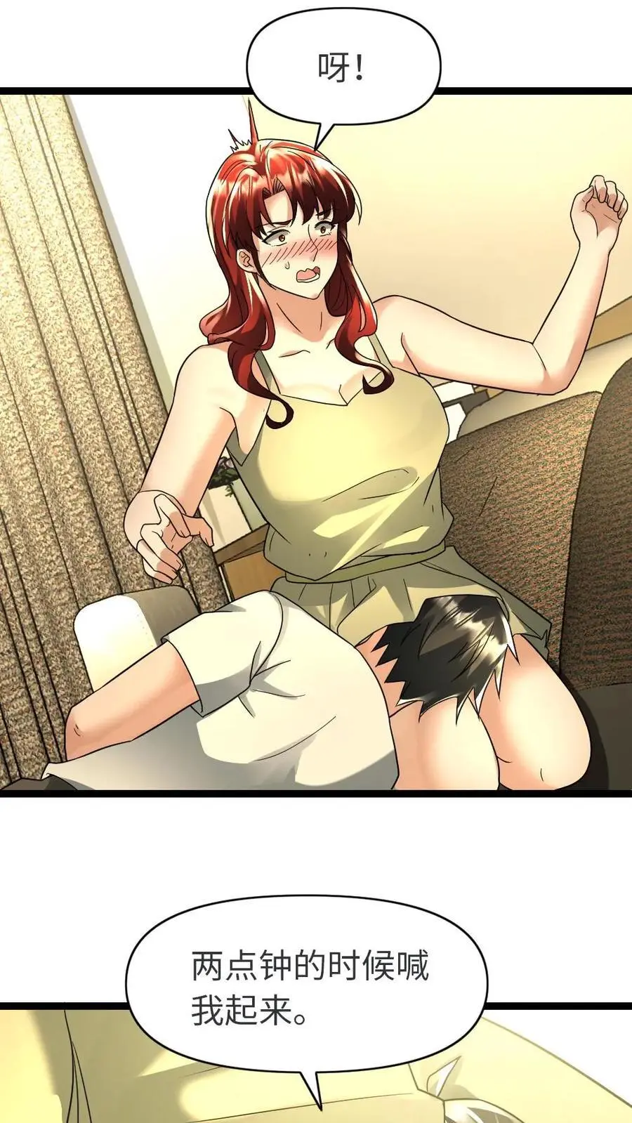 第134话 请君入瓮 第14页