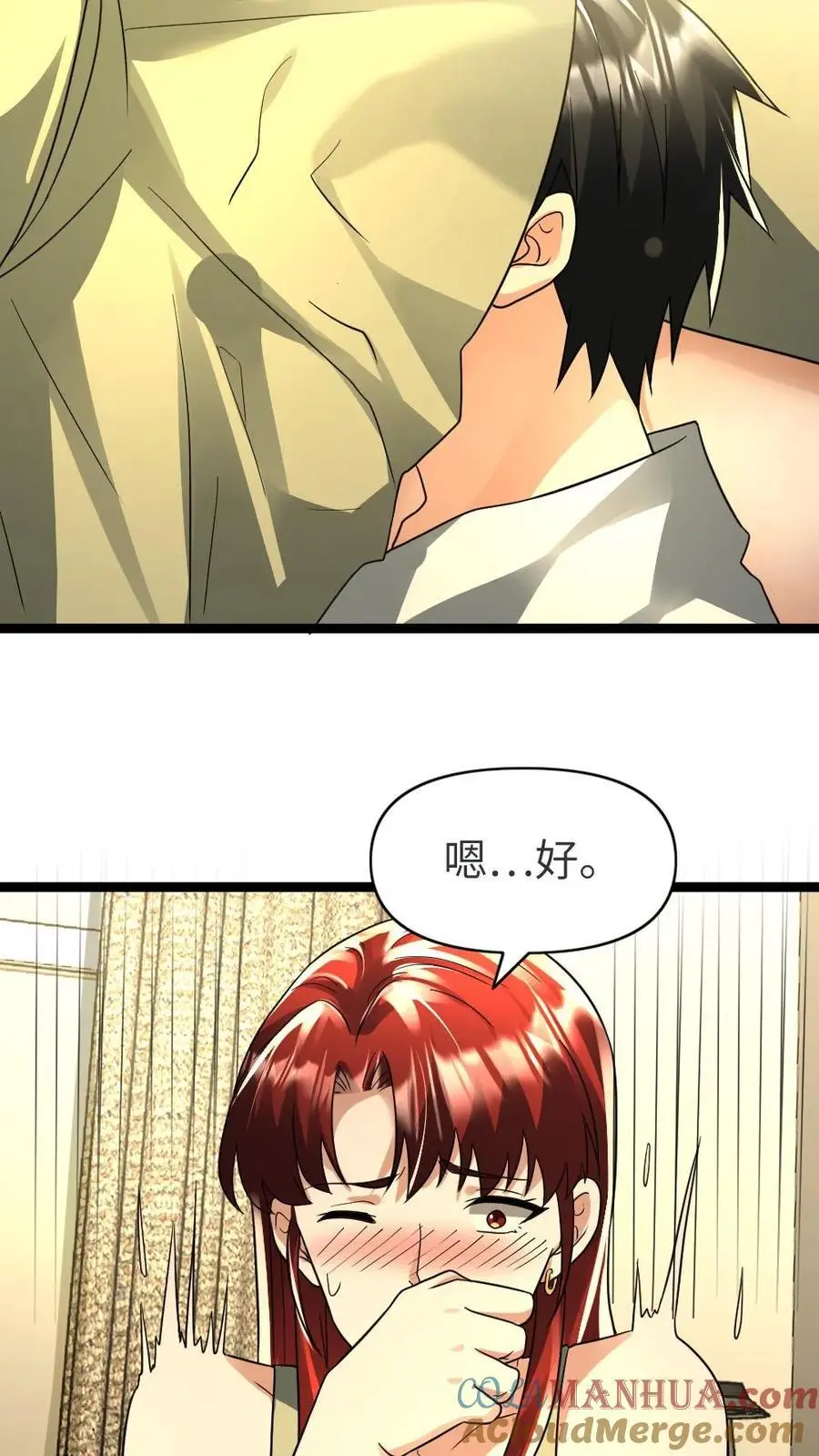 第134话 请君入瓮 第15页