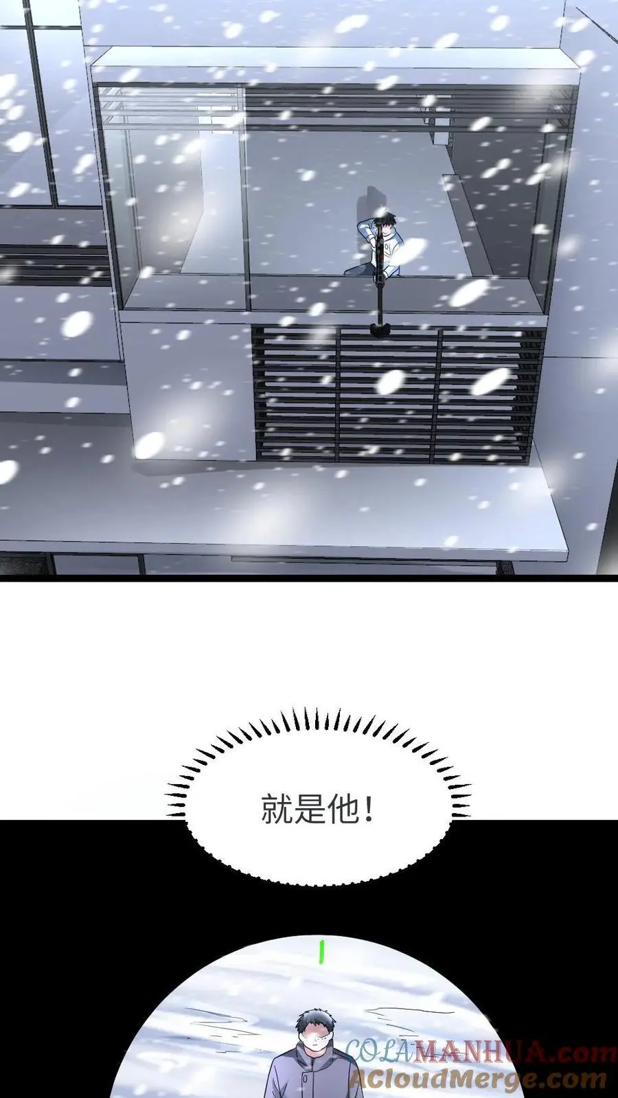 第134话 请君入瓮 第17页