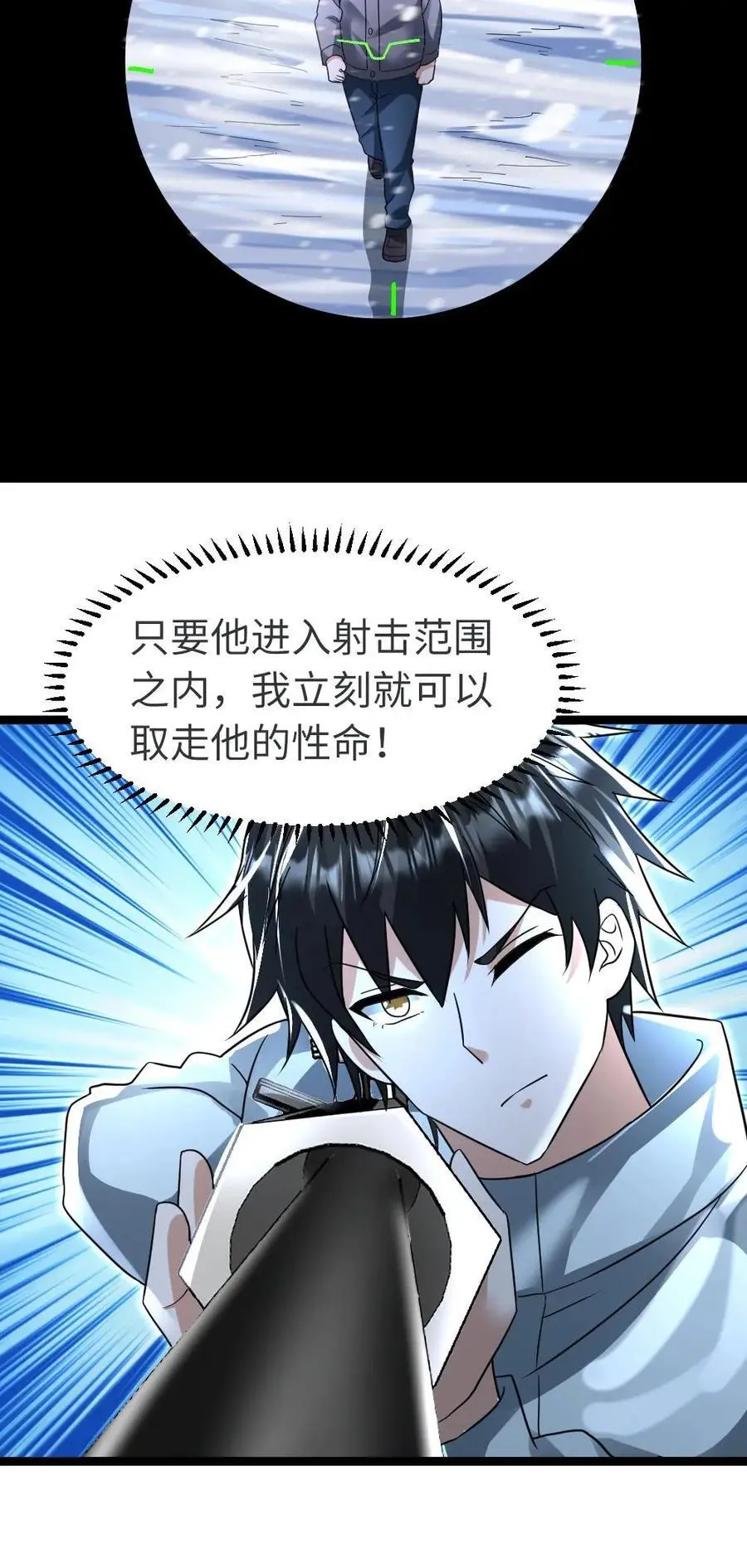第134话 请君入瓮 第18页
