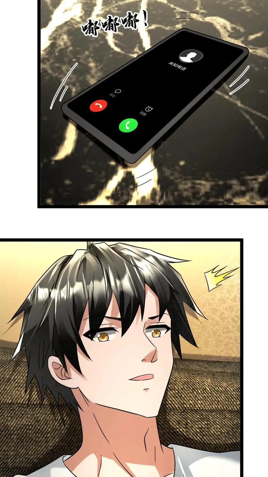 第133话 谈判 第4页