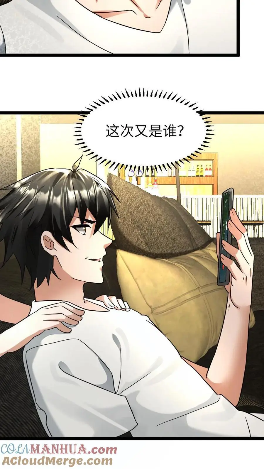 第133话 谈判 第5页