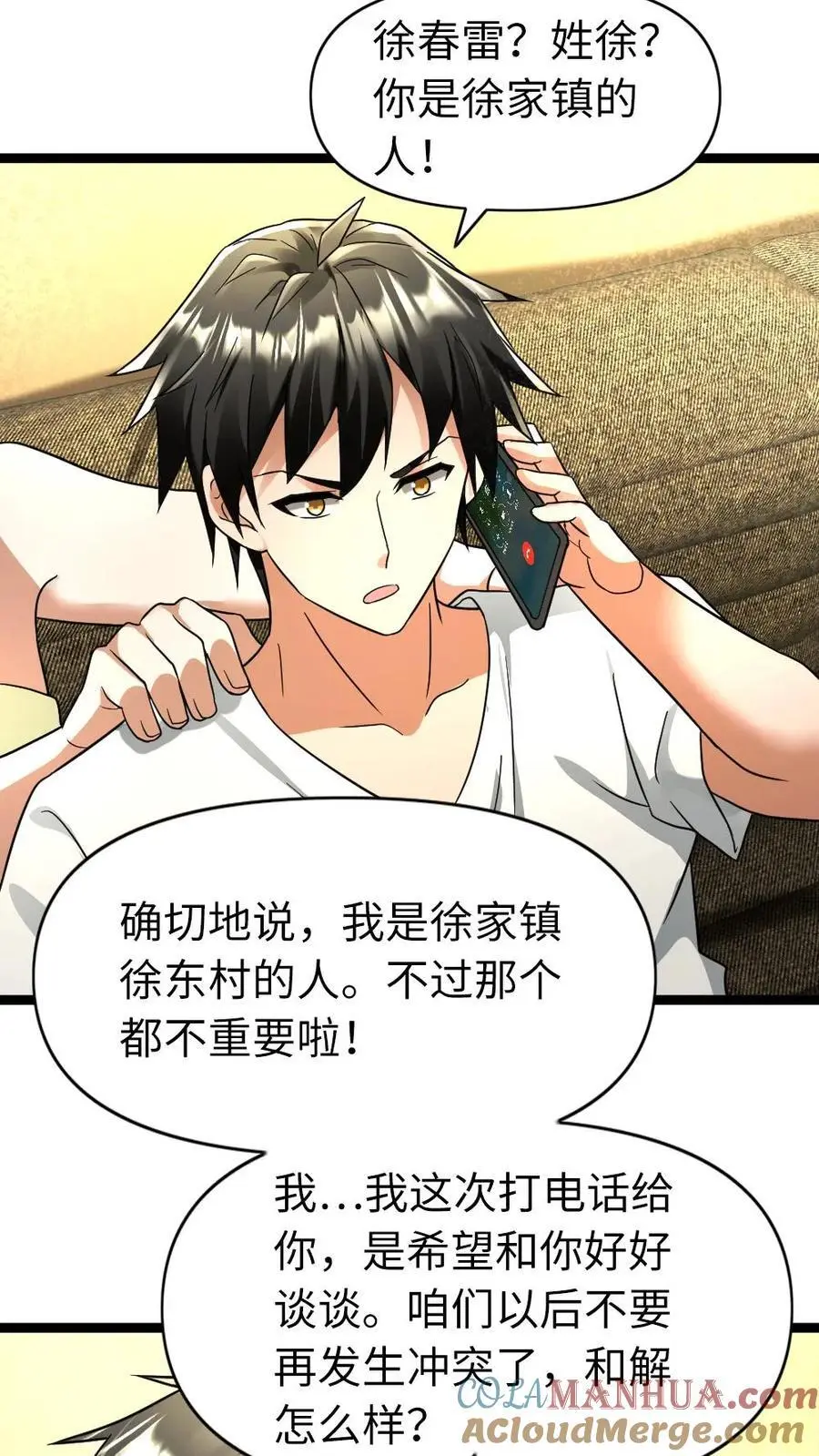 第133话 谈判 第7页