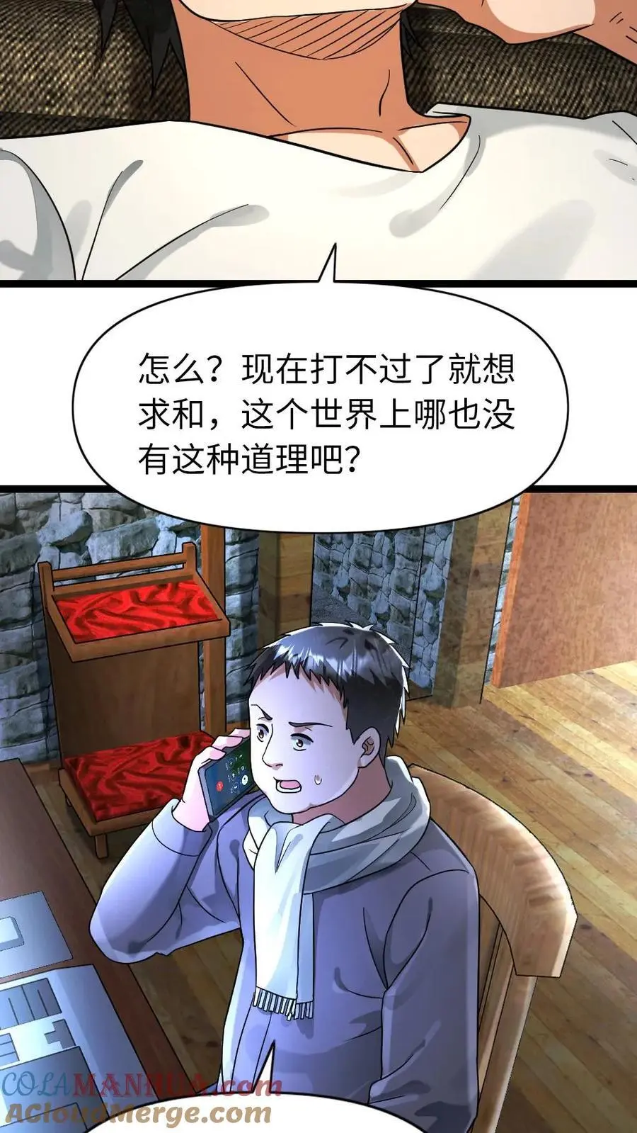 第133话 谈判 第9页