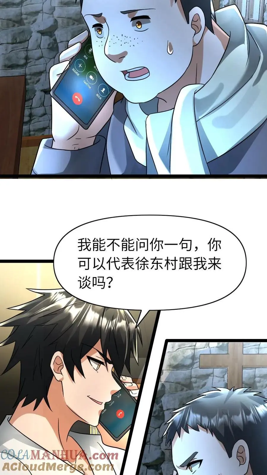 第133话 谈判 第11页