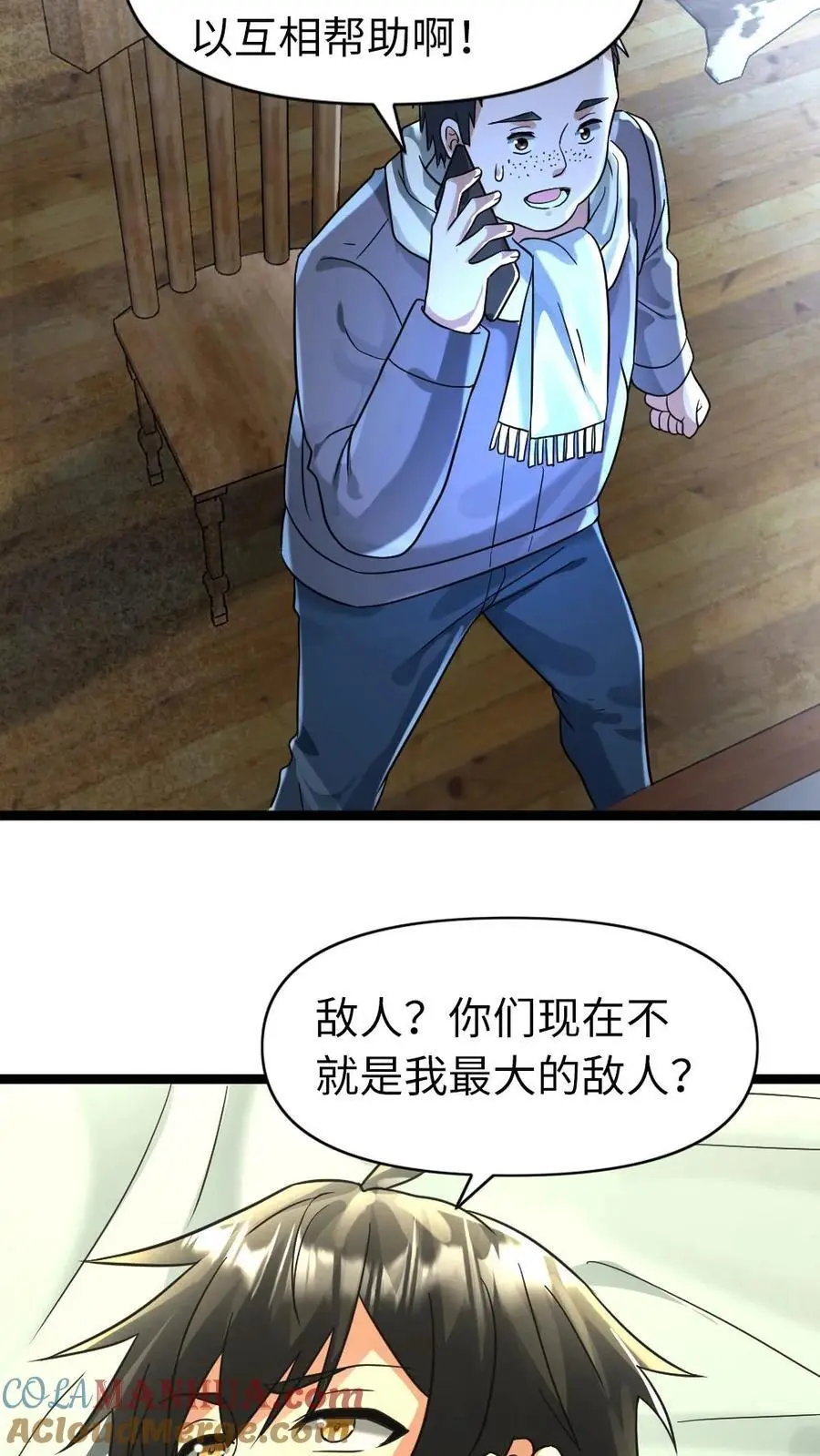 第133话 谈判 第21页