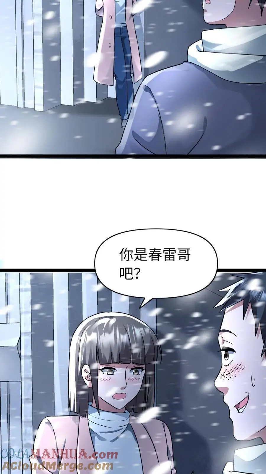 第132话 美少女的告白 第5页