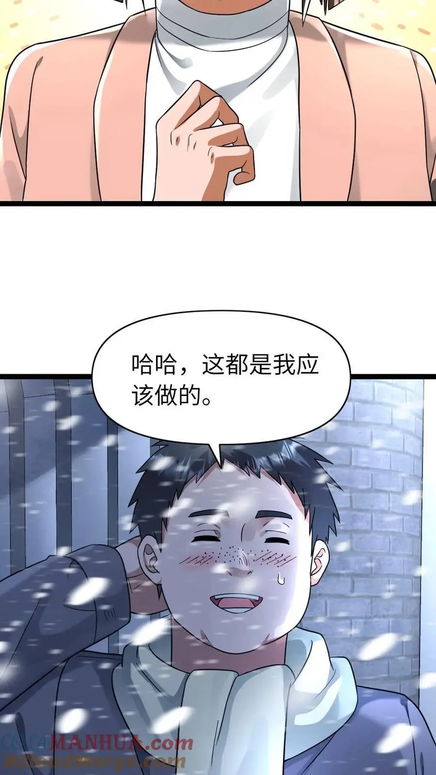 第132话 美少女的告白 第7页