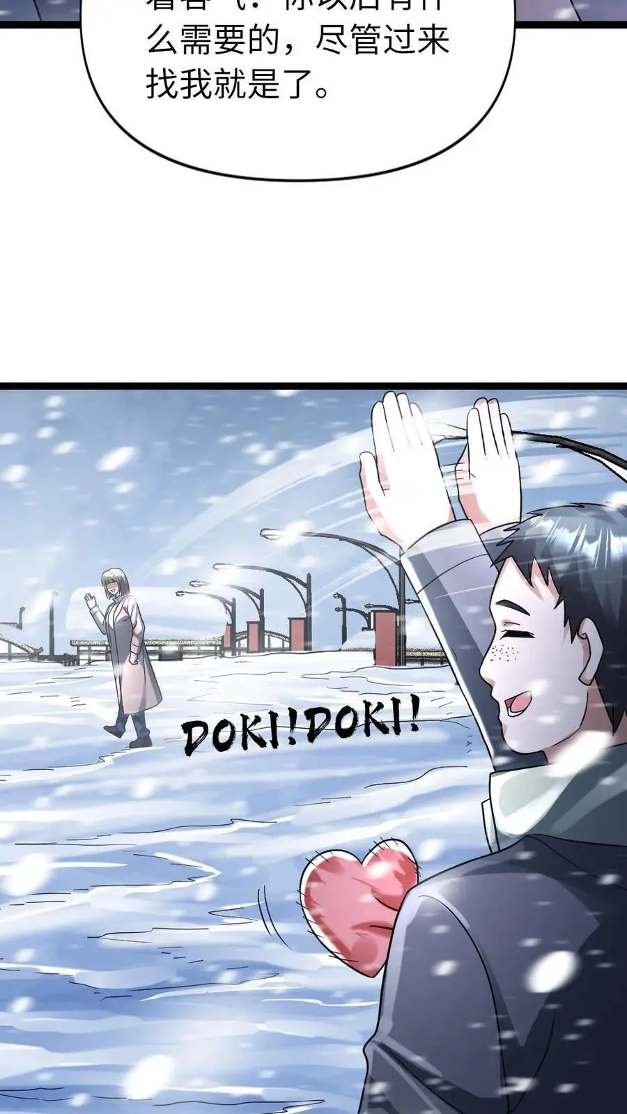 第132话 美少女的告白 第10页