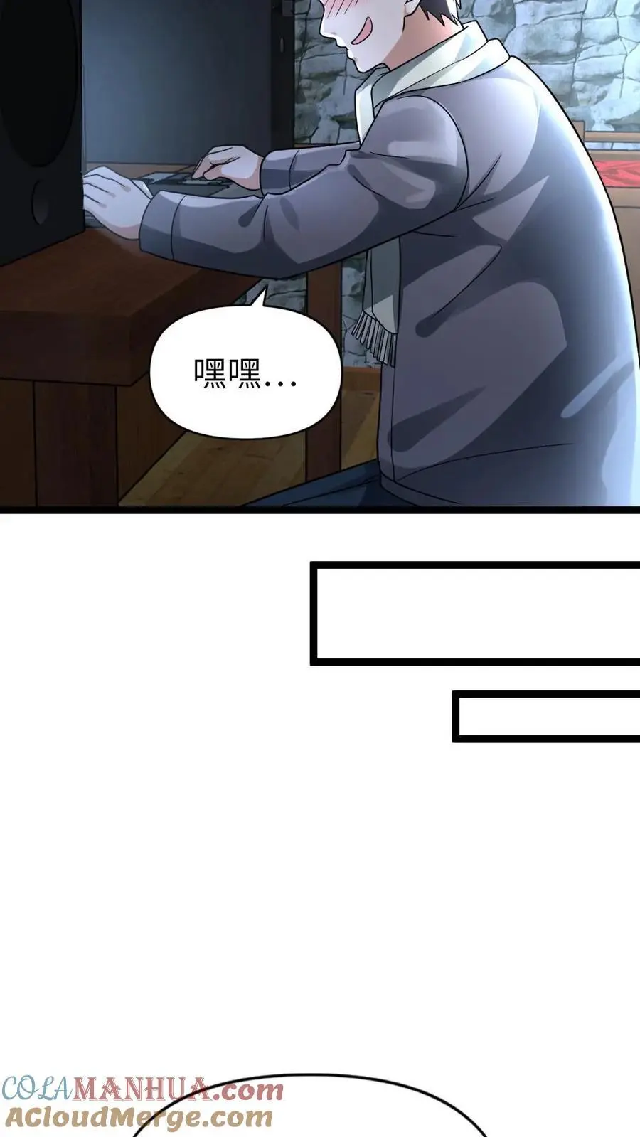第132话 美少女的告白 第17页