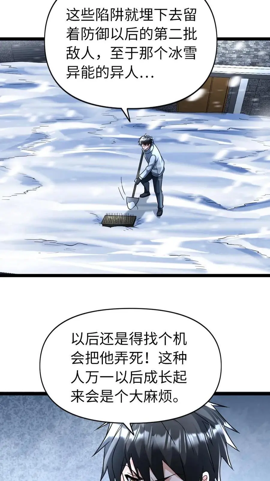 第132话 美少女的告白 第18页