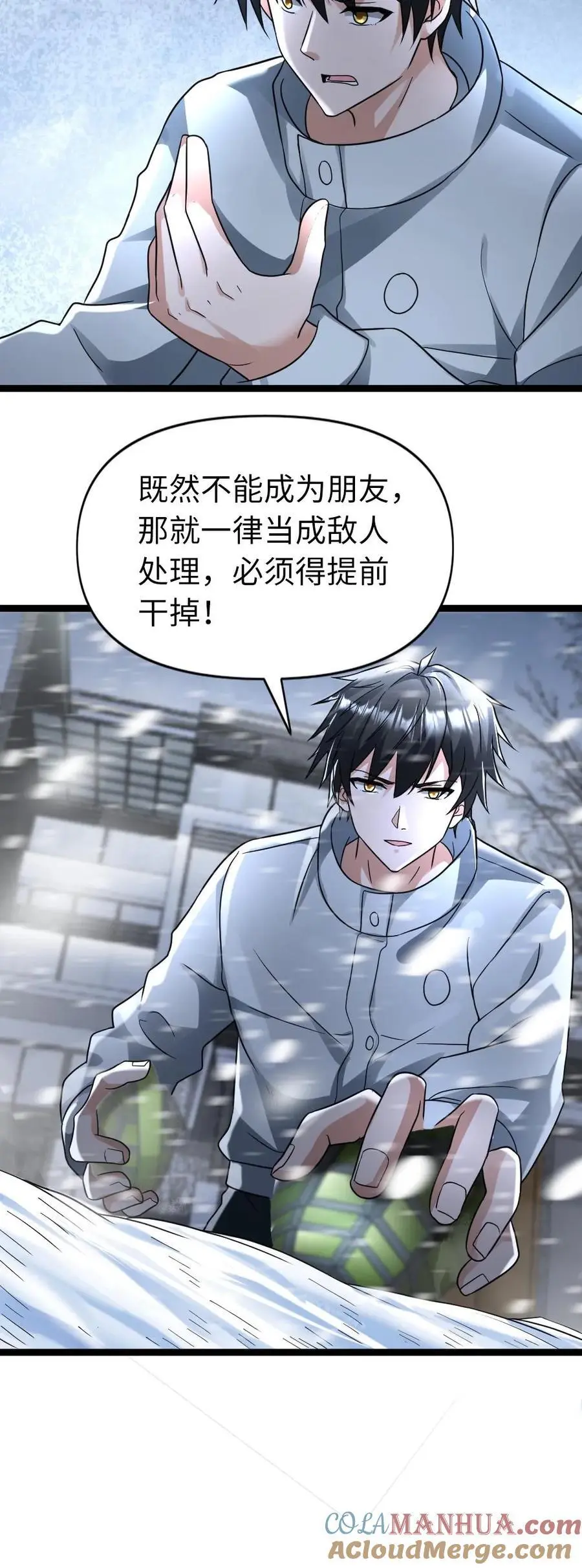 第132话 美少女的告白 第19页