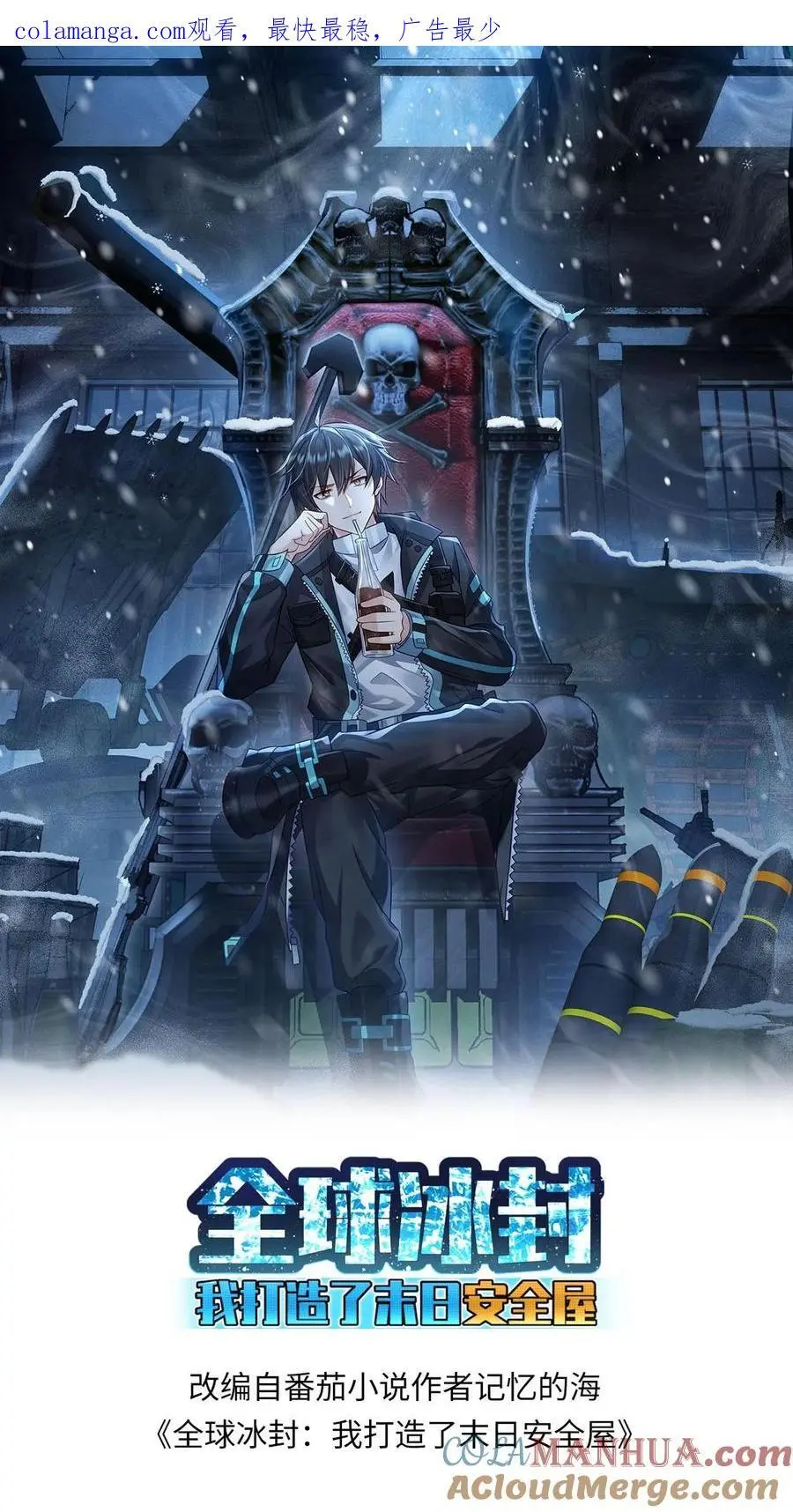 第131话 夜郎自大罢了 第1页