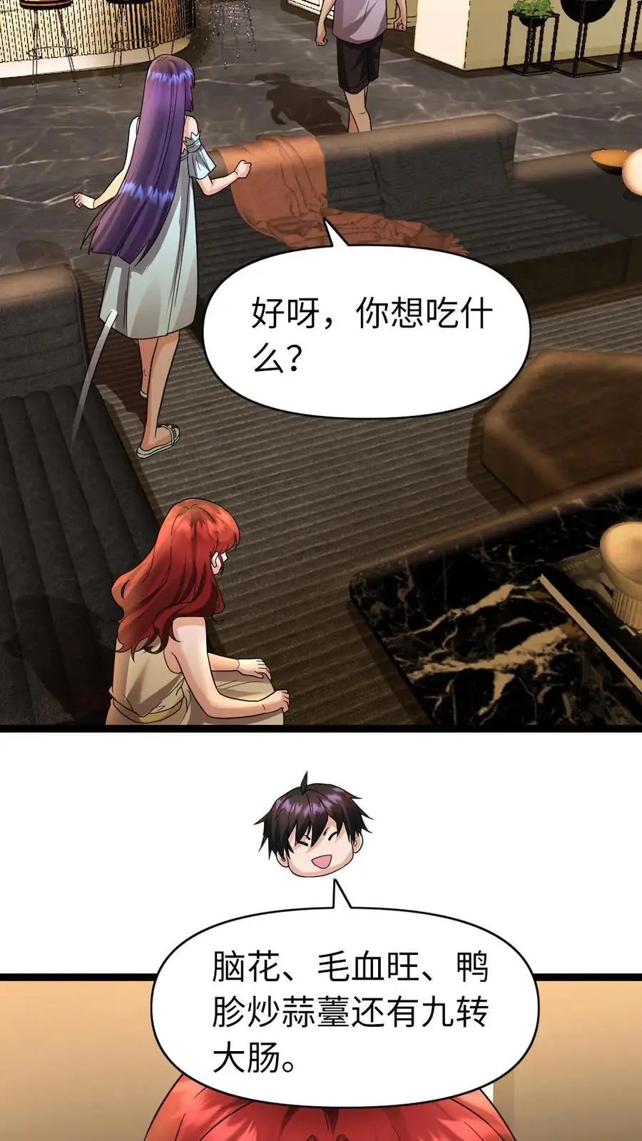 第131话 夜郎自大罢了 第4页