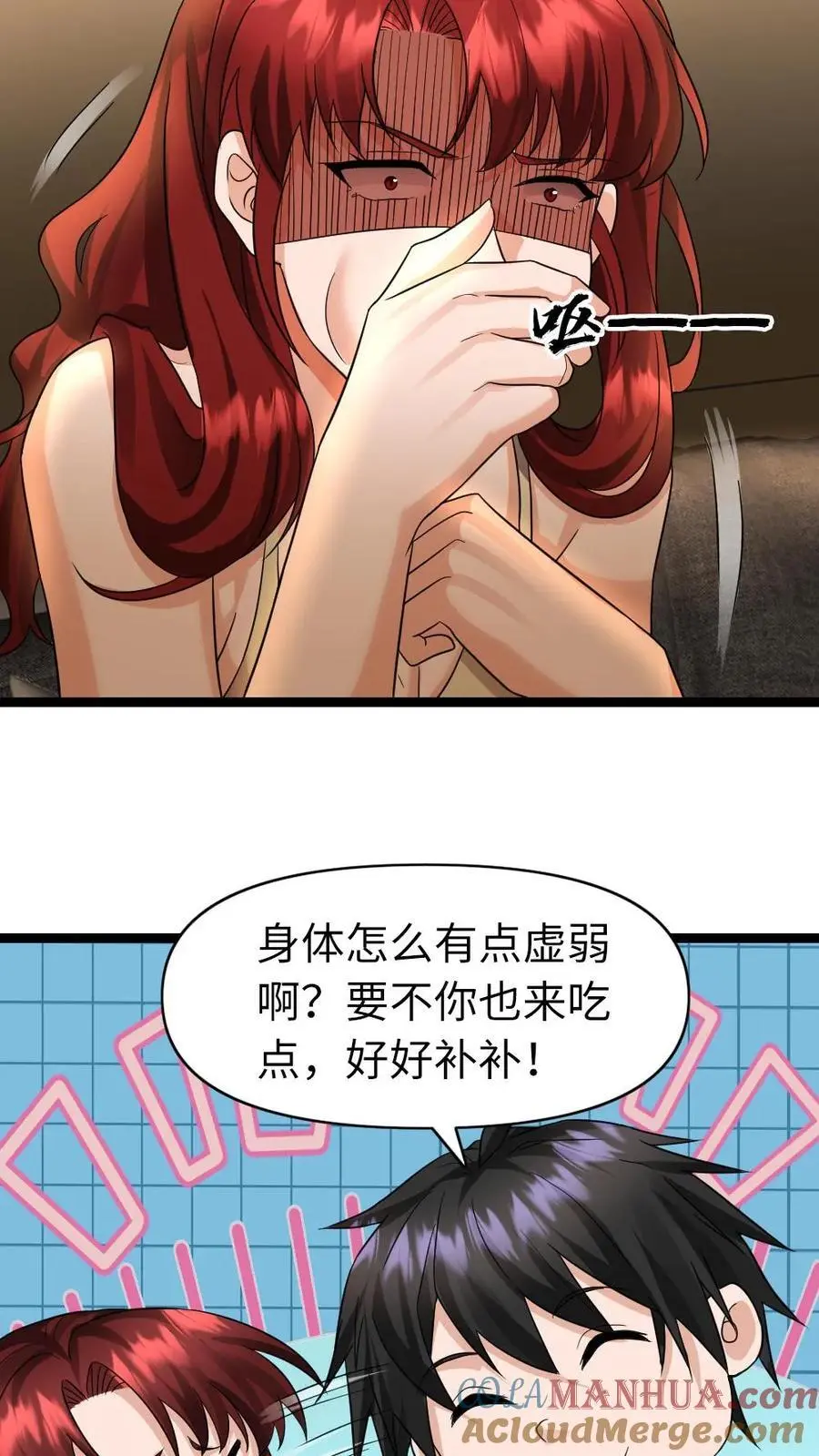 第131话 夜郎自大罢了 第5页