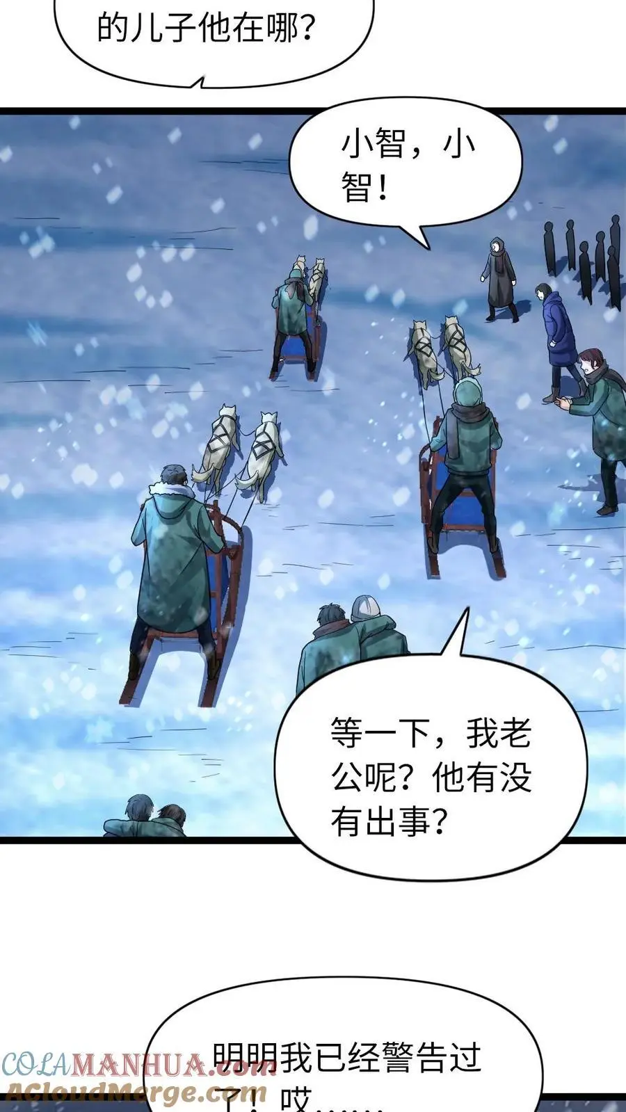 第131话 夜郎自大罢了 第7页