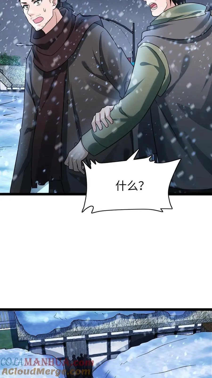 第131话 夜郎自大罢了 第9页