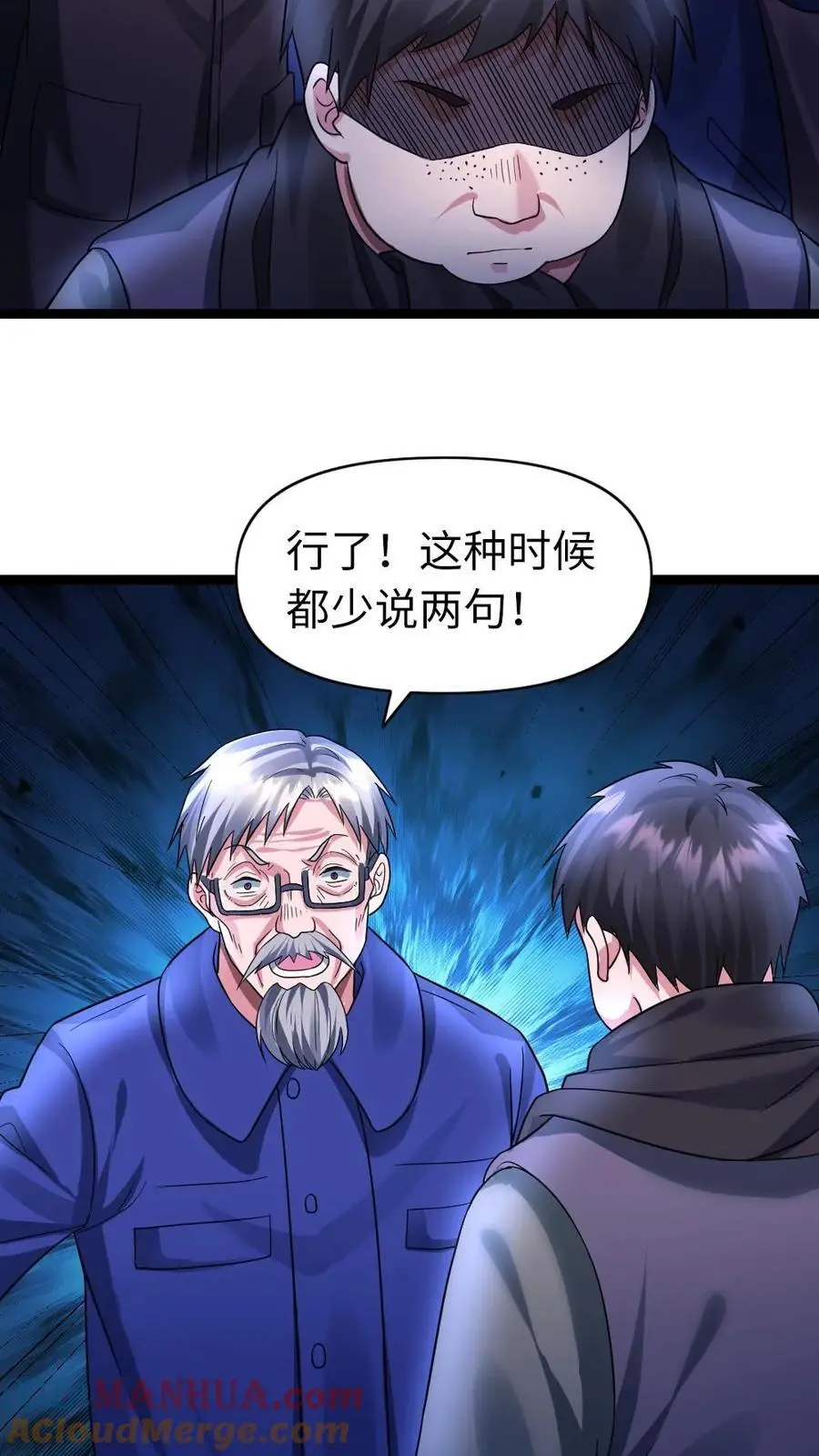第131话 夜郎自大罢了 第13页
