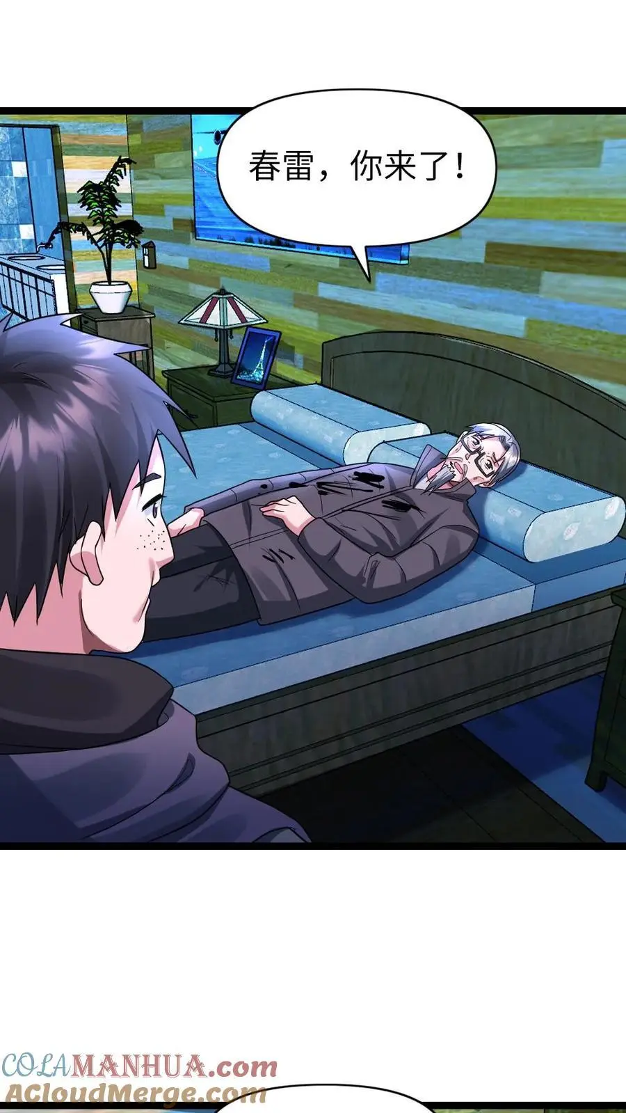 第131话 夜郎自大罢了 第15页