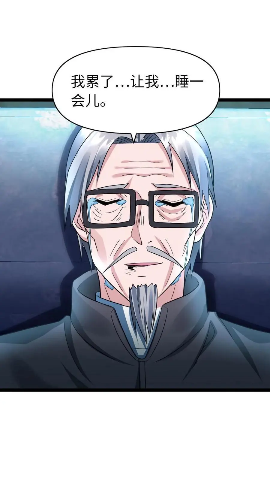 第131话 夜郎自大罢了 第22页