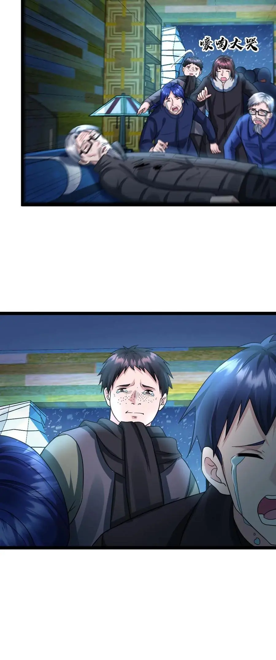 第131话 夜郎自大罢了 第24页