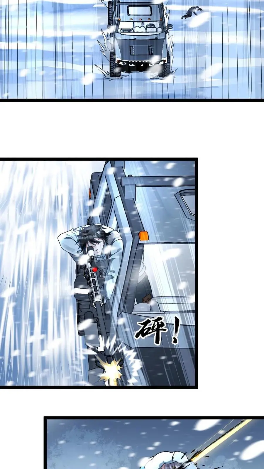 第130话 意料之外 第6页