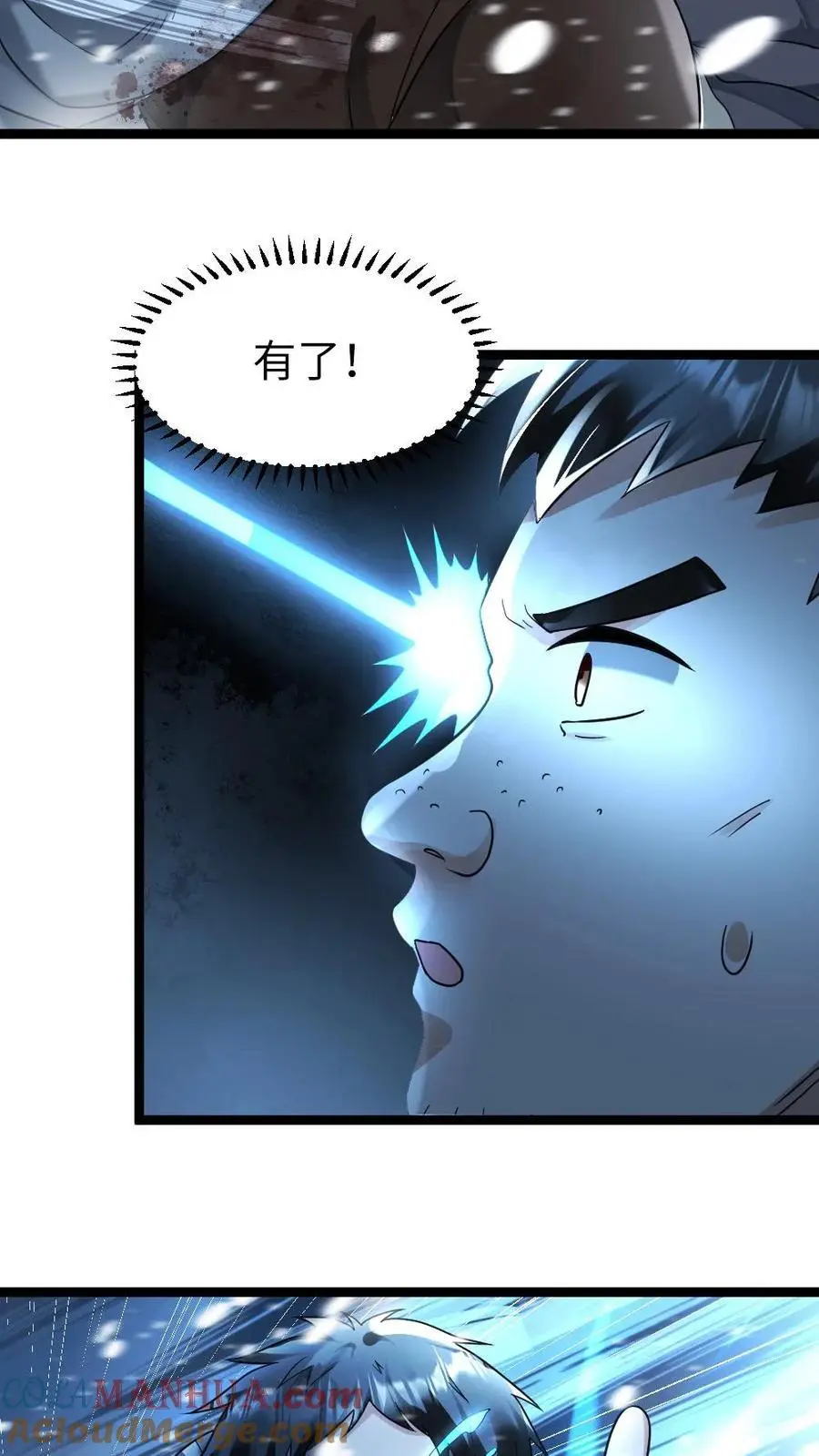 第130话 意料之外 第9页