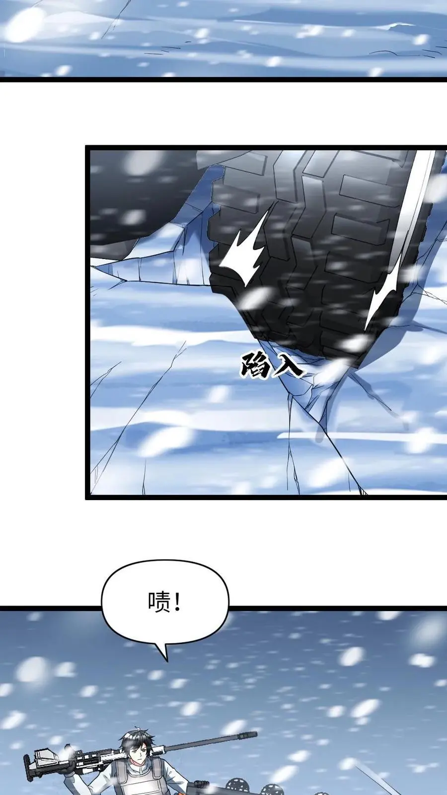 第130话 意料之外 第12页