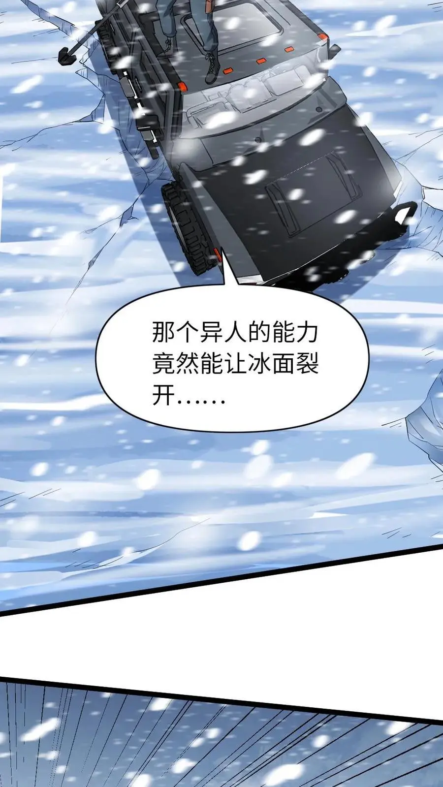 第130话 意料之外 第14页