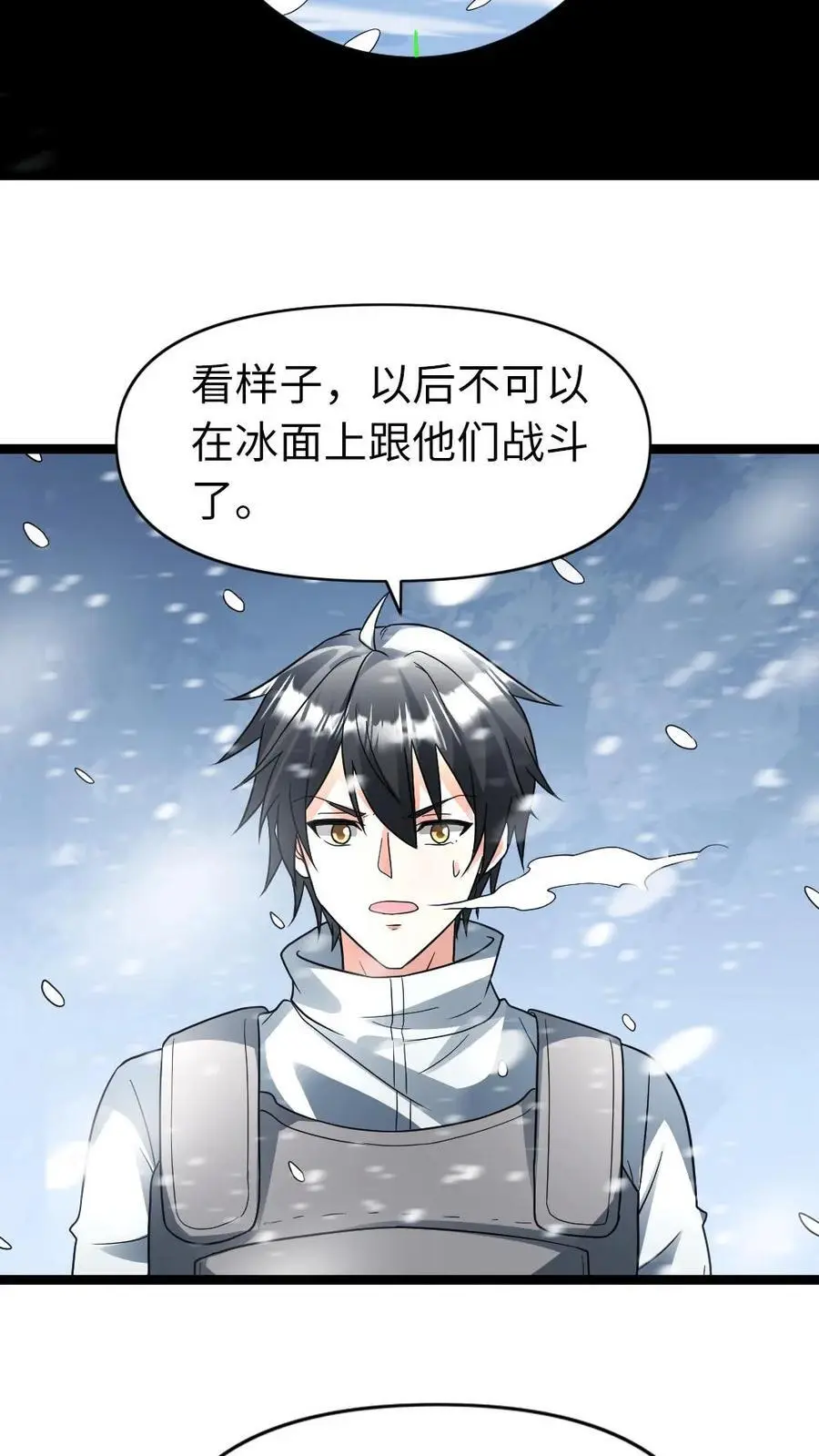 第130话 意料之外 第16页
