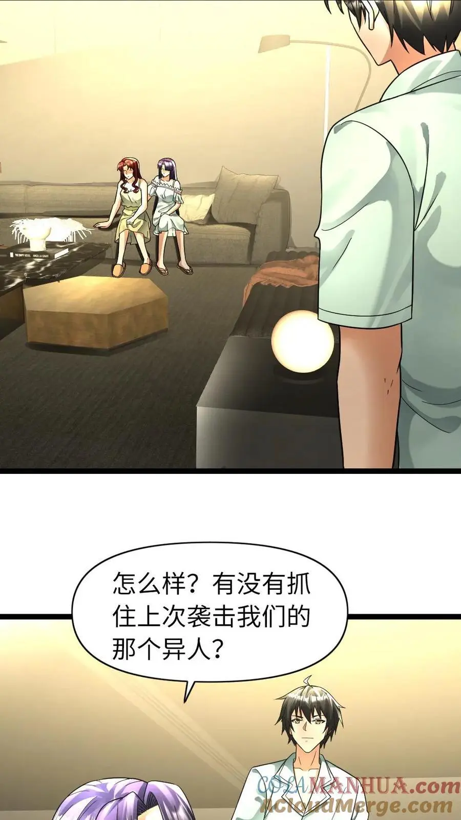 第130话 意料之外 第19页