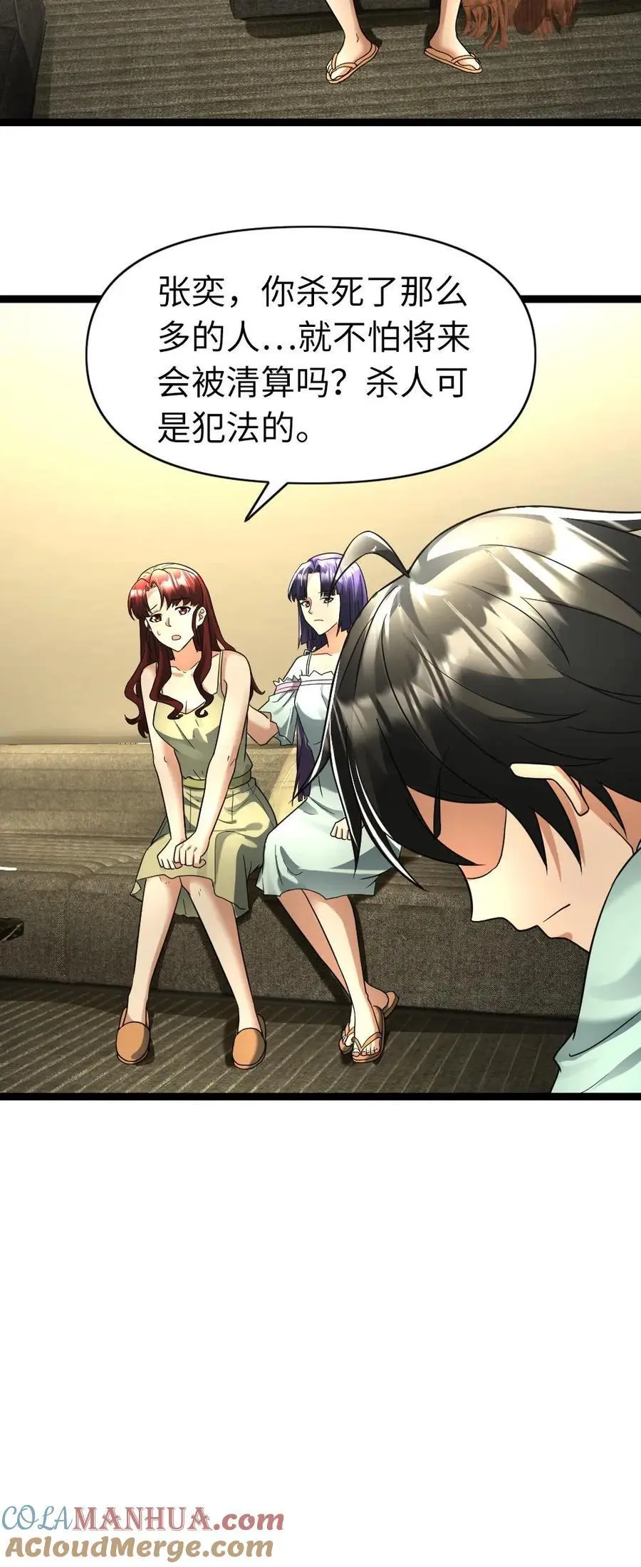 第130话 意料之外 第21页