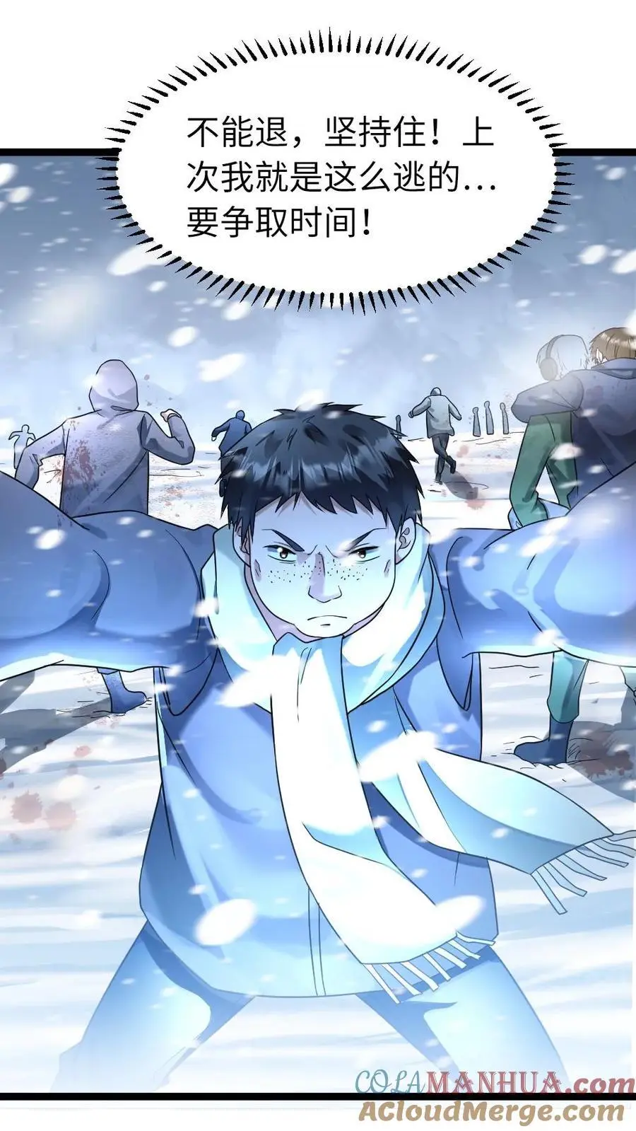 第129话 追击 第3页