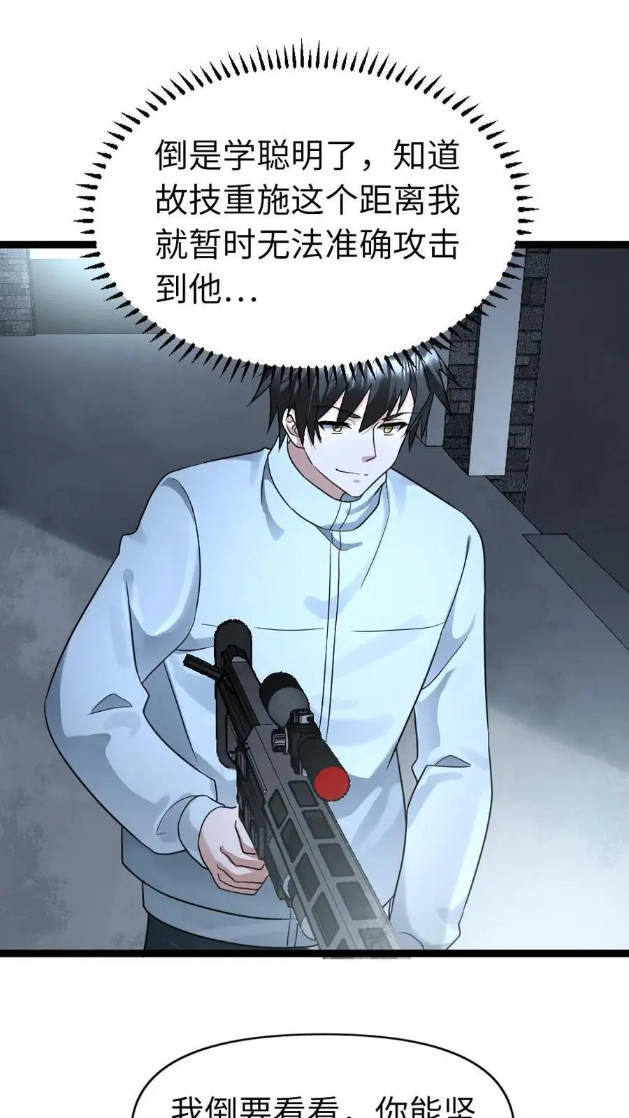 第129话 追击 第4页