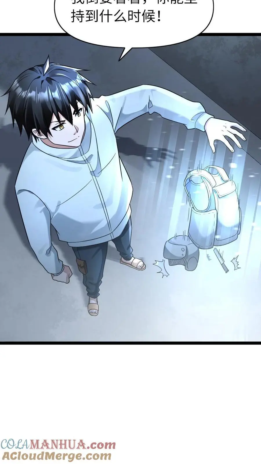 第129话 追击 第5页