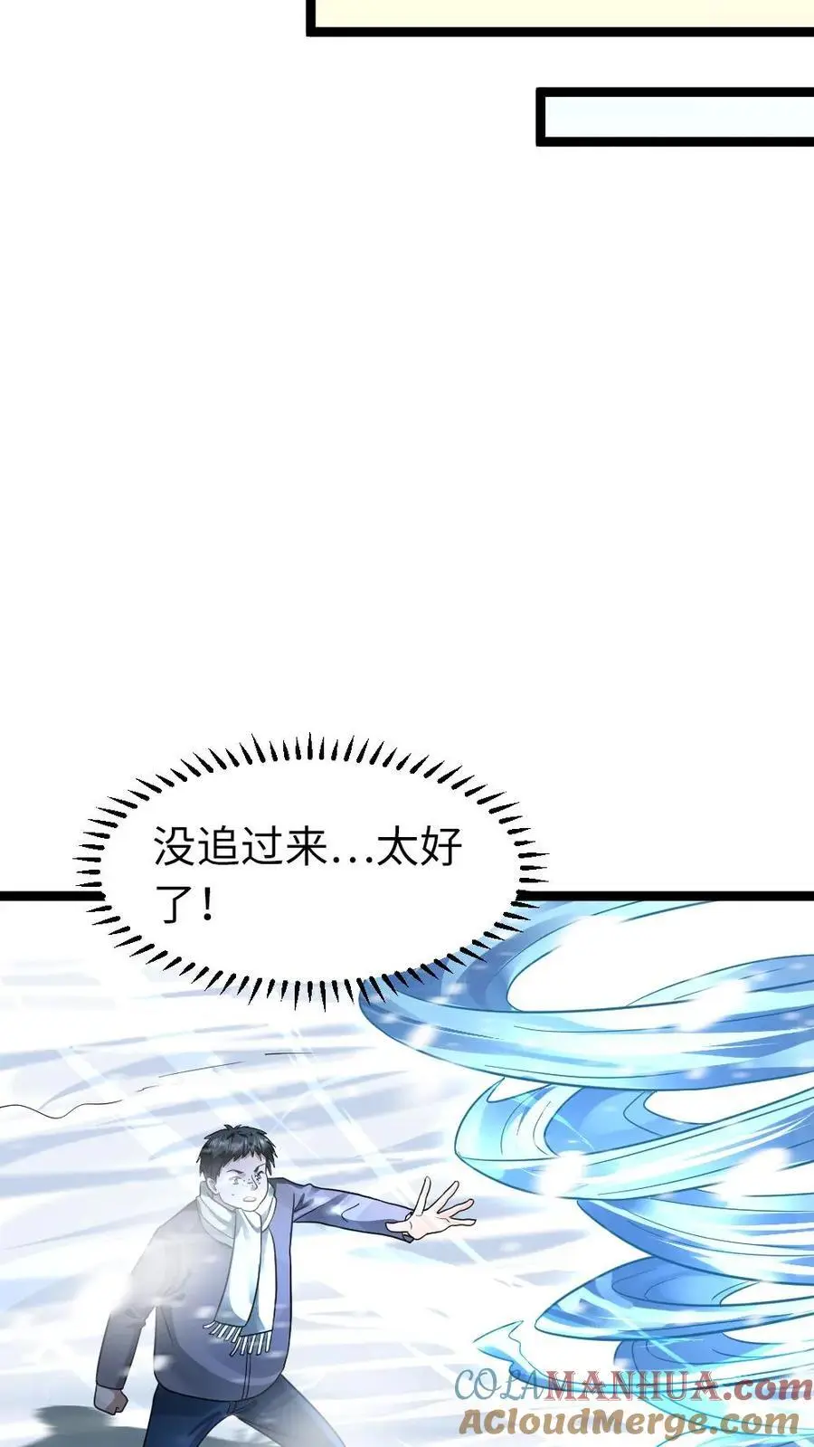 第129话 追击 第7页