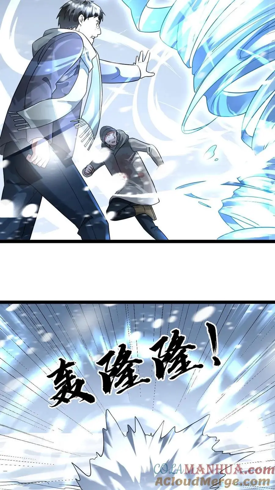 第129话 追击 第9页