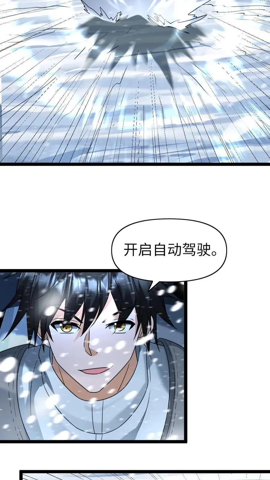 第129话 追击 第10页