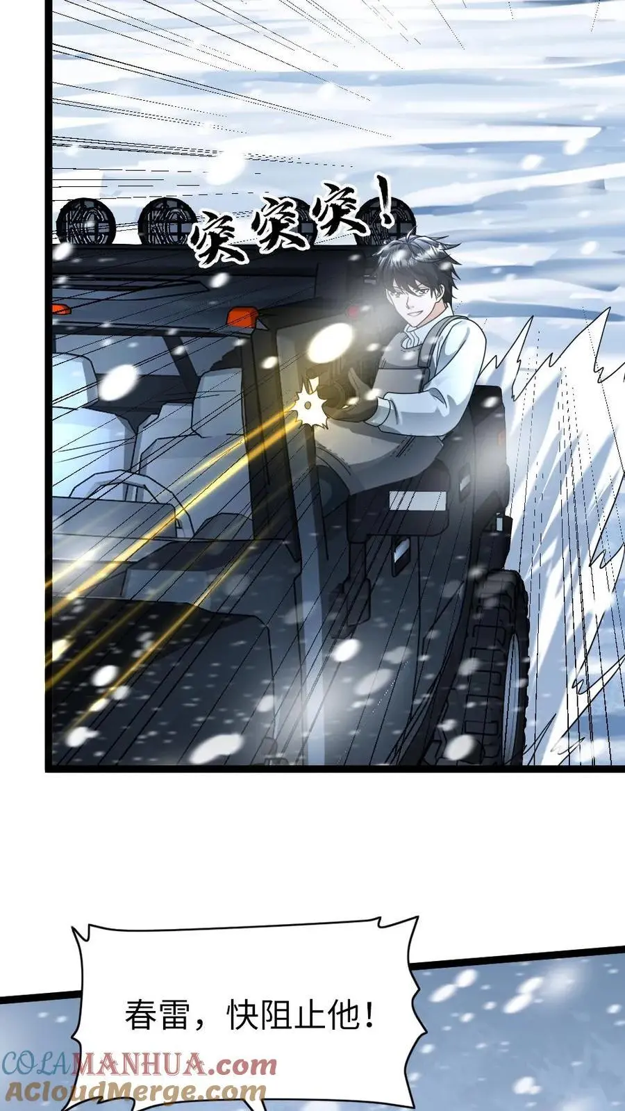 第129话 追击 第11页
