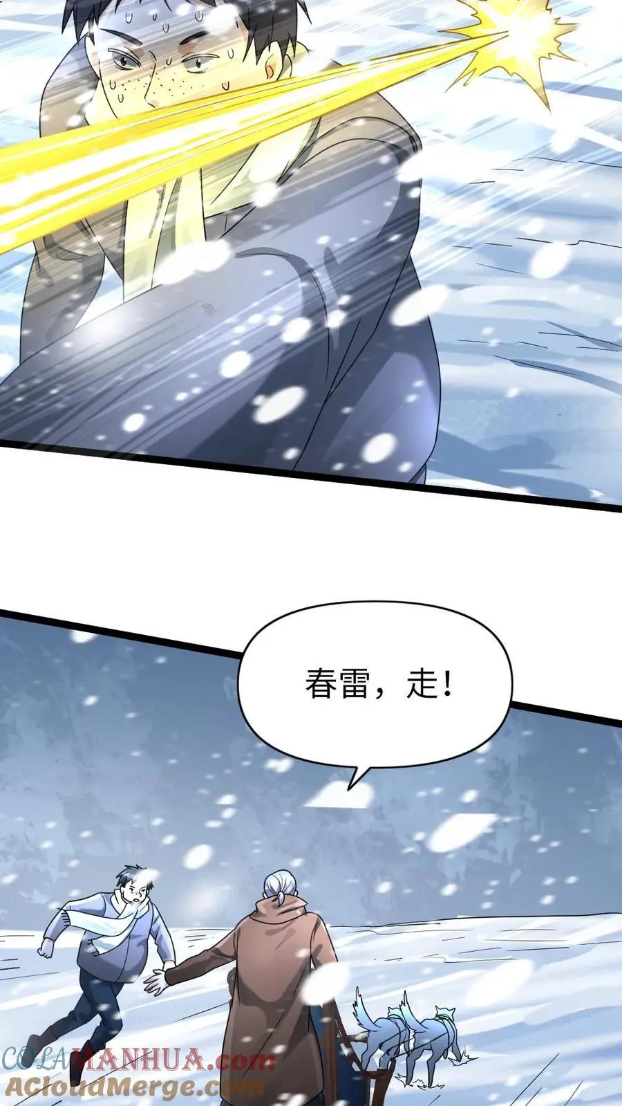 第129话 追击 第15页