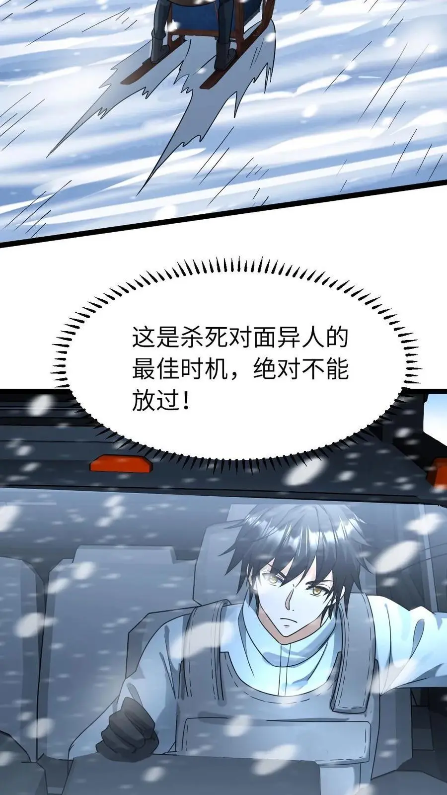 第129话 追击 第16页