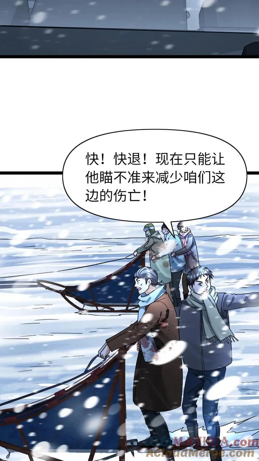 第129话 追击 第17页