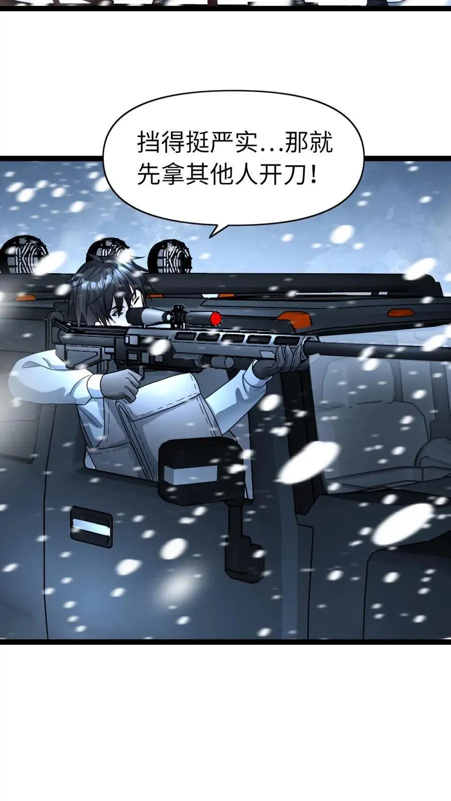 第129话 追击 第18页